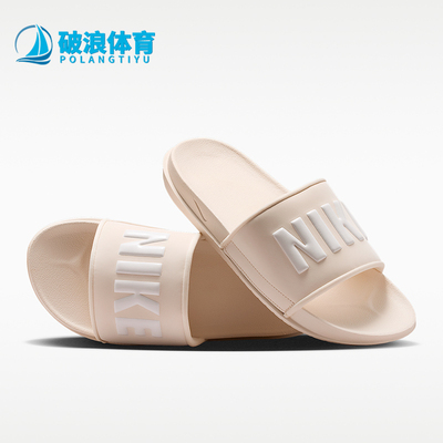 Nike/耐克正品2026年新款女士轻便透气经典时尚拖鞋BQ4632-115