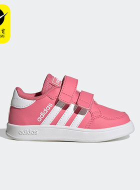 Adidas/阿迪达斯正品neo Breaknet婴童运动魔术贴潮流板鞋GW2903