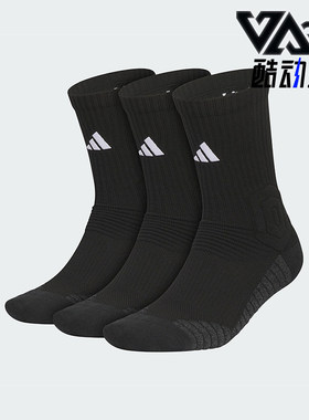 Adidas/阿迪达斯正品2025新款男女针织经典运动袜三双装KE7806