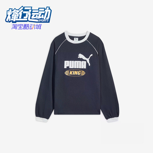 Puma/彪马正品KING长袖圆领T恤男女海蓝经典休闲上装637078-16