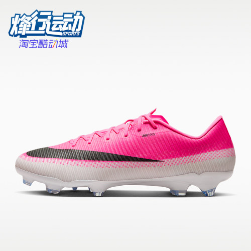 Nike/耐克正品Mercurial Vapor 17男女同款足球鞋IO8228-900