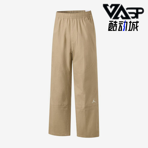 Nike/耐克正品JORDAN新款男卡其色宽松纯色经典休闲裤HF9330-247