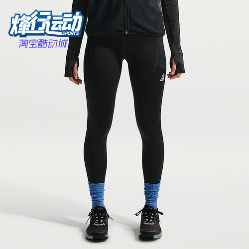 Nike/耐克正品ACG Dri-FIT女士跑步经典九分紧身长裤IO9646-010