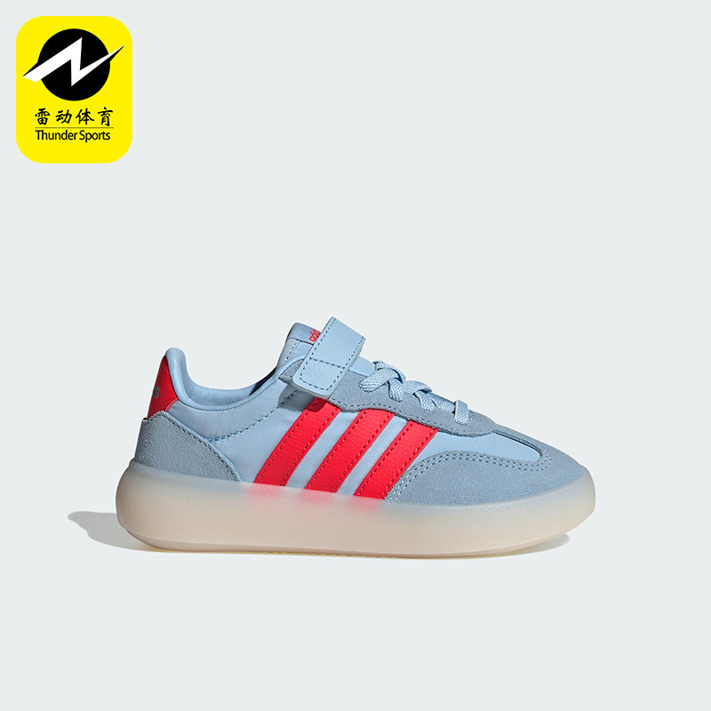 Adidas/阿迪达斯正品BARREDA DECODE小童运动轻便休闲板鞋JR0768
