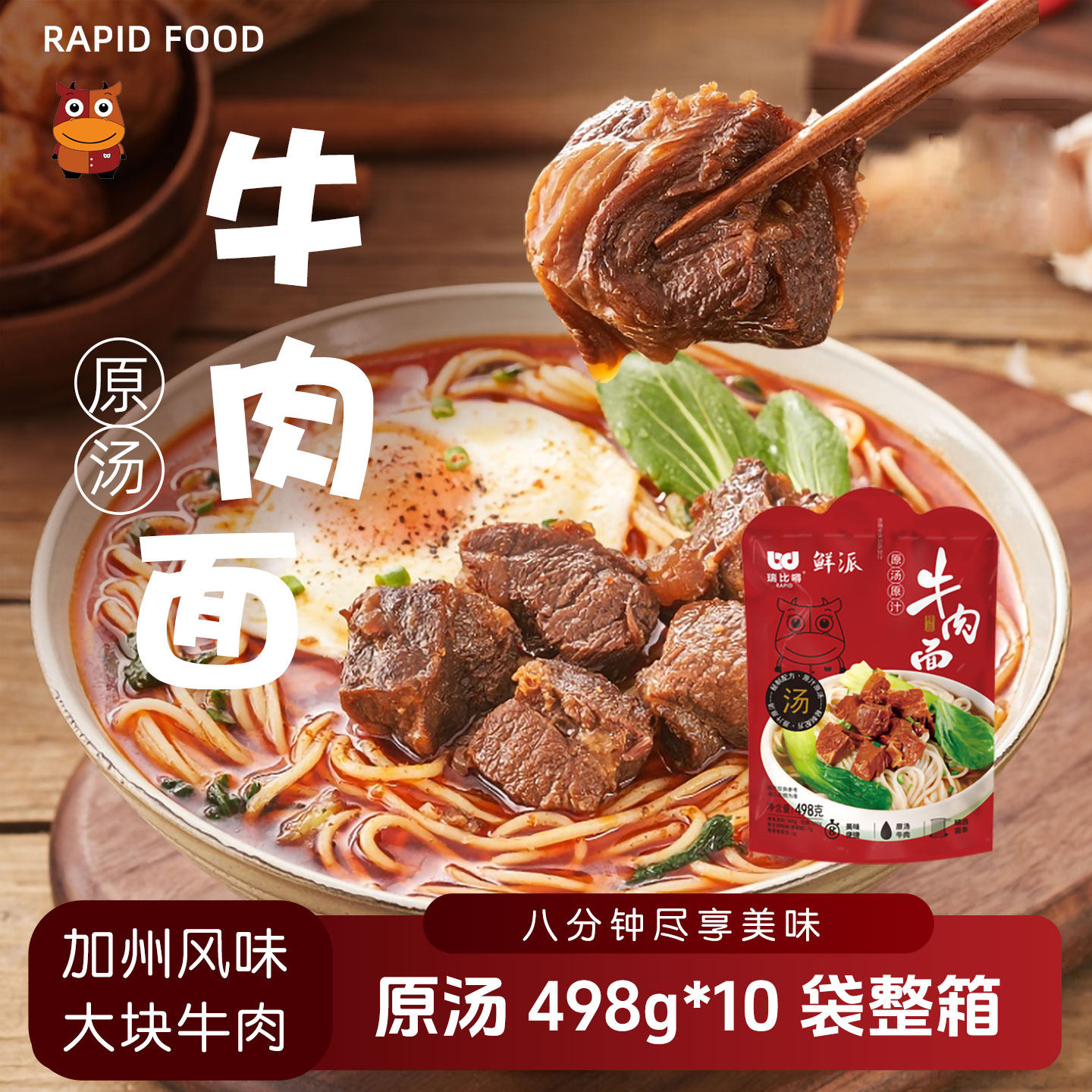 瑞比嘚私房原汤牛肉面加州风味拉面方便早餐夜宵速食汤料大块牛肉,粮油调味/速食/干货/烘焙,待煮速食面/拉面/面皮/西式面,淘宝优惠券,粉丝福利购,淘宝优惠卷