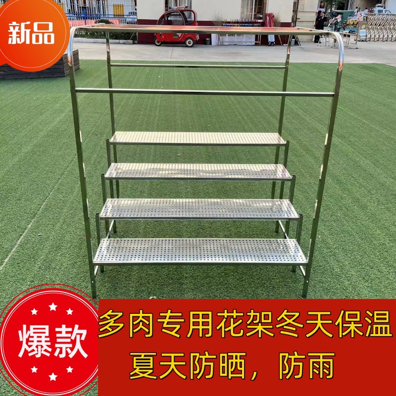 不锈钢花架子阳台户外多层架客厅庭院阶梯式置物架加宽多肉花盆架