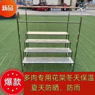 不锈钢花架子阳台户外多层架客厅庭院阶梯式置物架加宽多肉花盆架