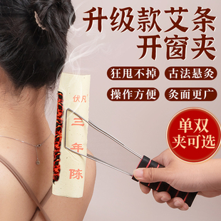 防烫手持艾灸夹子通用家用手持开窗悬灸灸艾条防烫温灸艾灸专用夹