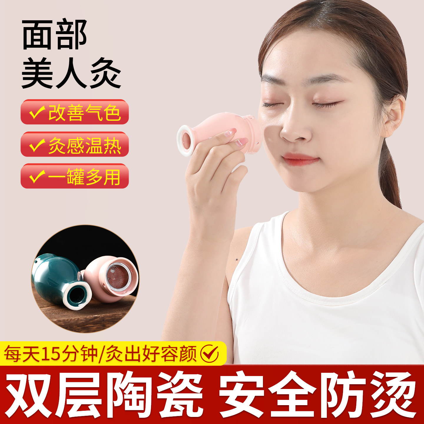 面部艾灸神器脸部专用桃花灸陶瓷防烫家用便携式艾灸罐美容院同款,个人护理/保健/按摩器材,按摩温熏调理器,淘宝优惠券,粉丝福利购,淘宝优惠卷