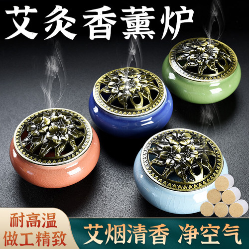 艾条熏盒香炉家用【熏房间】