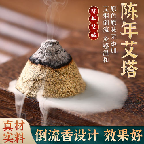陈年艾塔隔姜灸肚脐罐