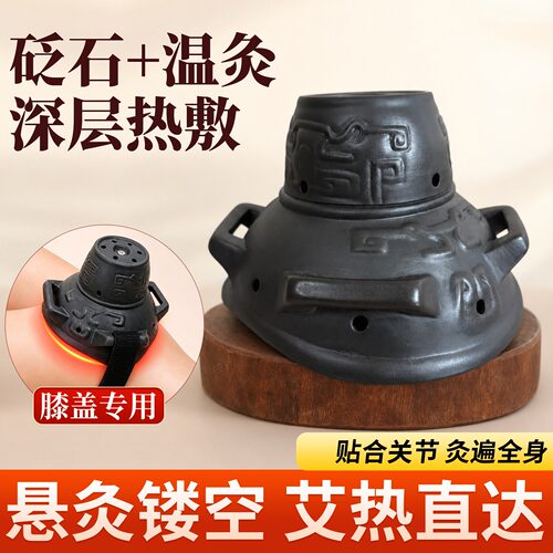 升级款砭石膝盖灸中医院同款灸具