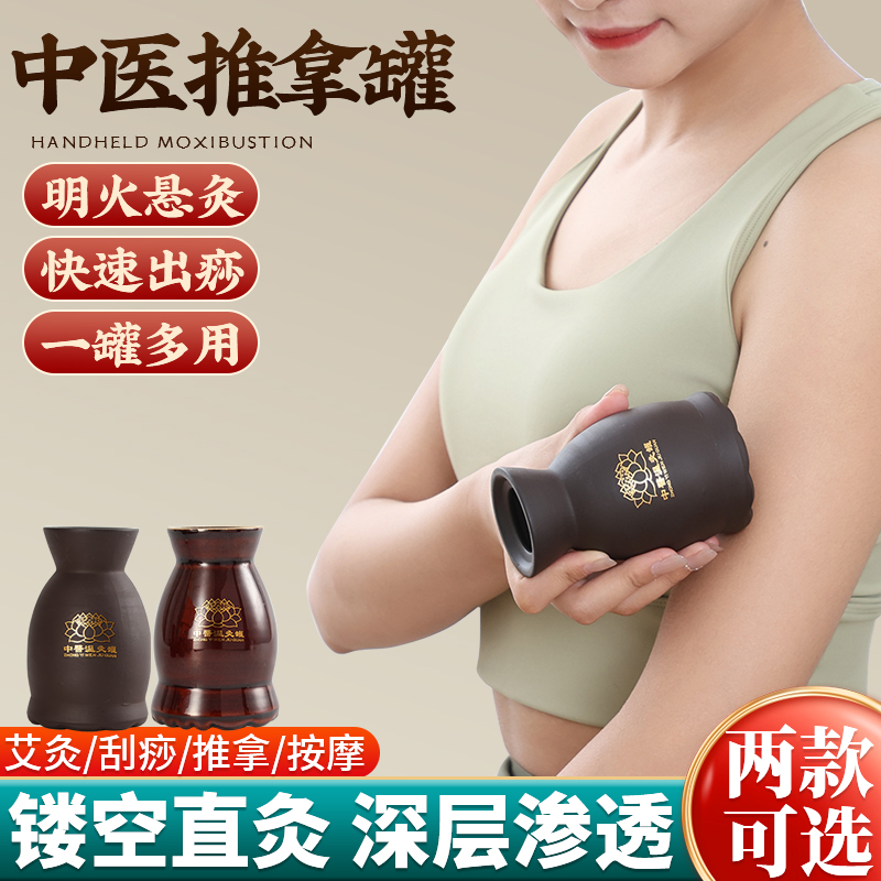 艾灸罐中医专用加厚推拿火龙罐