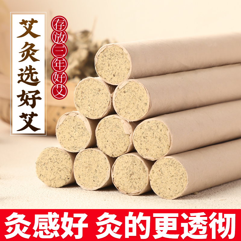 艾条纯艾正品灸柱家用三年陈叶绒熏香草温炙棒官方随身灸盒旗舰店