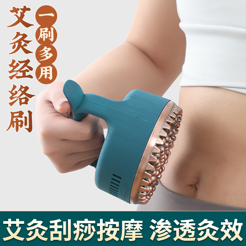 艾灸刮痧按摩渗透灸效