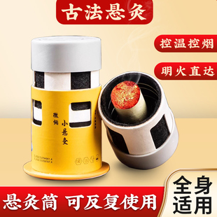 艾灸盒随身灸家用儿童专用艾灸器具大全微烟滤烟悬灸筒中医艾灸罐