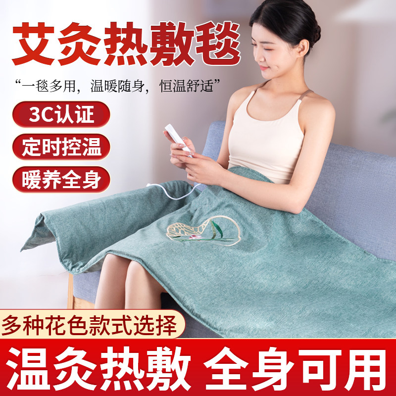 艾灸热敷毯艾绒艾草艾叶艾草绒毯家用全身通用艾灸毯艾灸热敷毯子,保健用品,艾灸/艾草/艾条/艾制品,淘宝优惠券,粉丝福利购,淘宝优惠卷