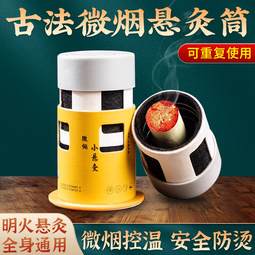 艾灸盒随身灸家用器具