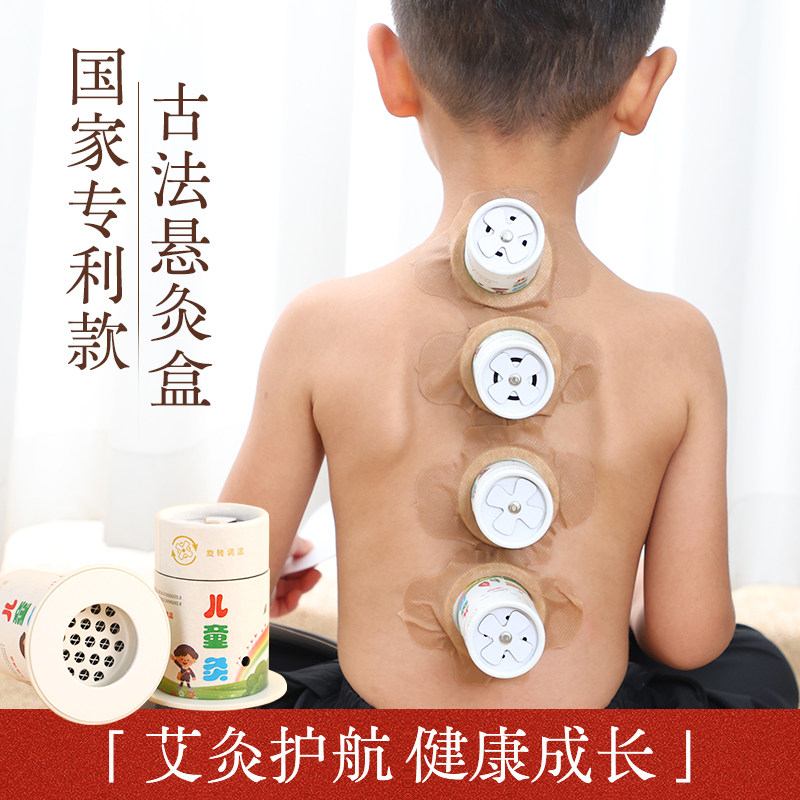 艾灸盒儿童专用家用随身灸肚子腹部儿童灸具小悬灸筒儿童艾灸神器