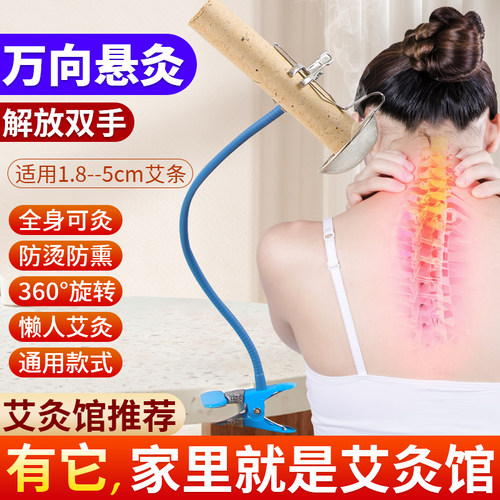 懒人艾灸支架悬灸架夹子