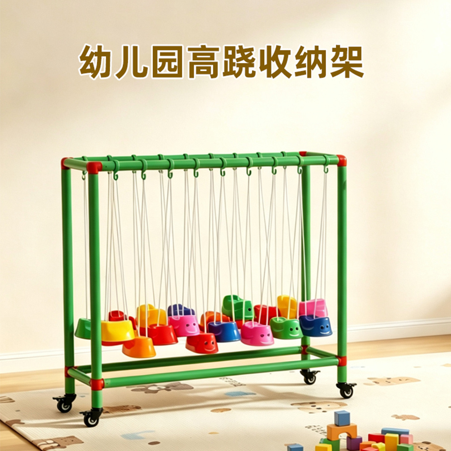 幼儿园玩具收纳架 儿童高跷分类架陈列架收藏架