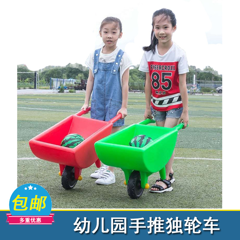 幼儿园户外玩具独轮车塑料