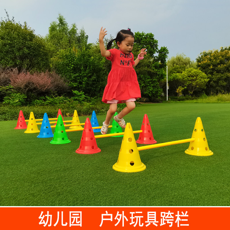 幼儿园户外体育活动器械玩具 感统训练器材儿童 小班户外运动跨栏