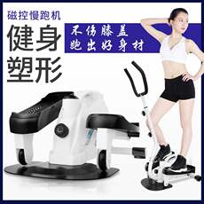 Степпер 新品机女家用机室内椭圆慢跑步踩踏脚蹬小型材