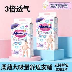 天使奇奇婴儿纸尿裤拉拉裤超薄透