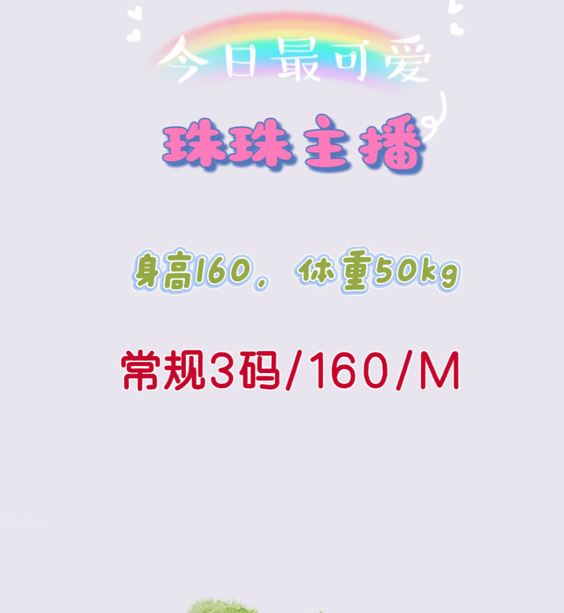 【小秋】【19-499】直播专拍，默认无标不退不换，介意勿拍
