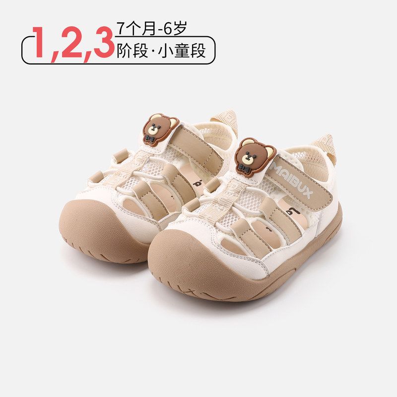 小童软底凉鞋1一6岁女童百搭户外运动鞋网面透气男童鞋子纯色单鞋