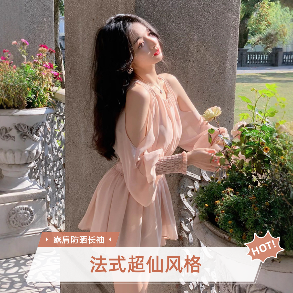 露肩收腰上衣女夏季2025新款法式超仙防晒长袖雪纺衬衫两件套装女