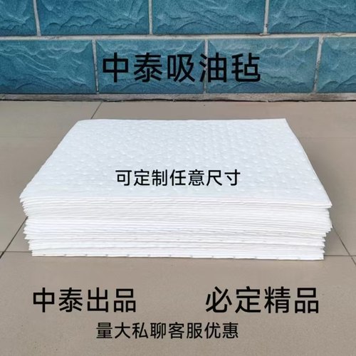 工业吸油棉吸油毡液酸吸附棉化学品海上溢油船用隔油垫加油站工厂