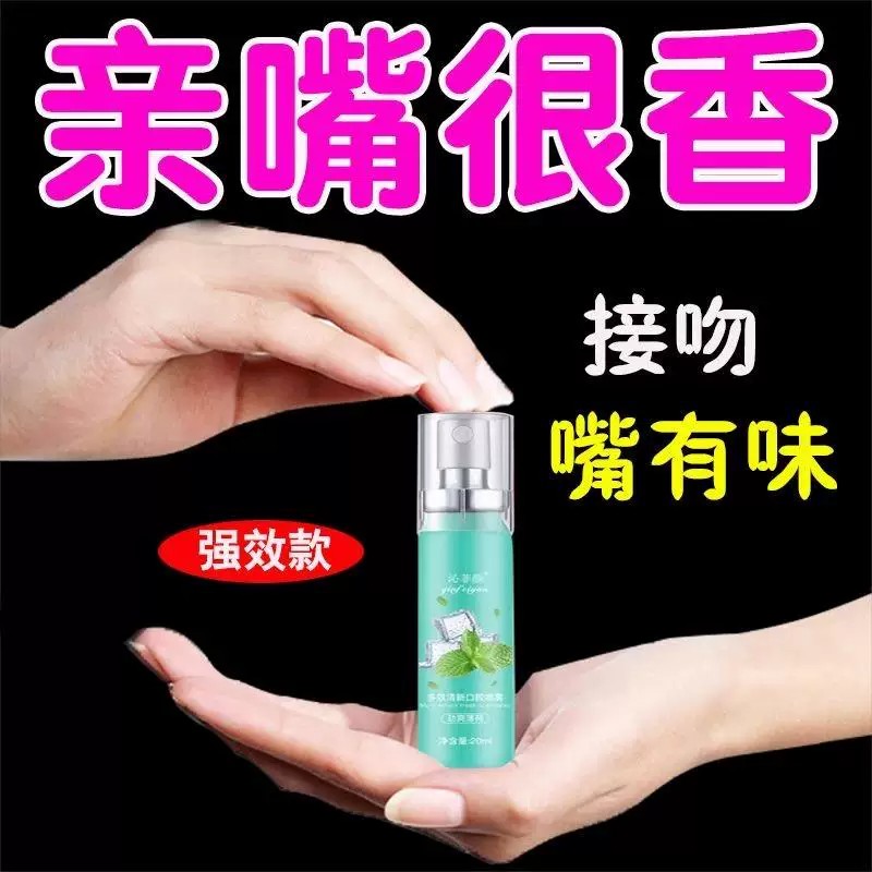 丝瑞妮益生菌口腔清新喷雾持久