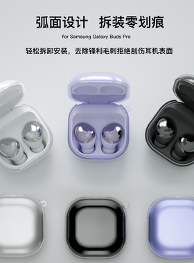 适用三星保护壳Galaxy buds live/pro/buds 2透明TPU防摔保护软壳