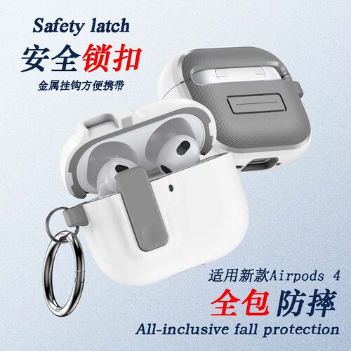 AirPods4新款TPU简约耳机壳