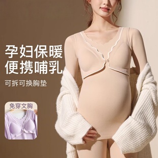 保暖内衣 女士产后哺乳喂奶免穿文胸一体式 德国孕妇秋衣秋裤 套装