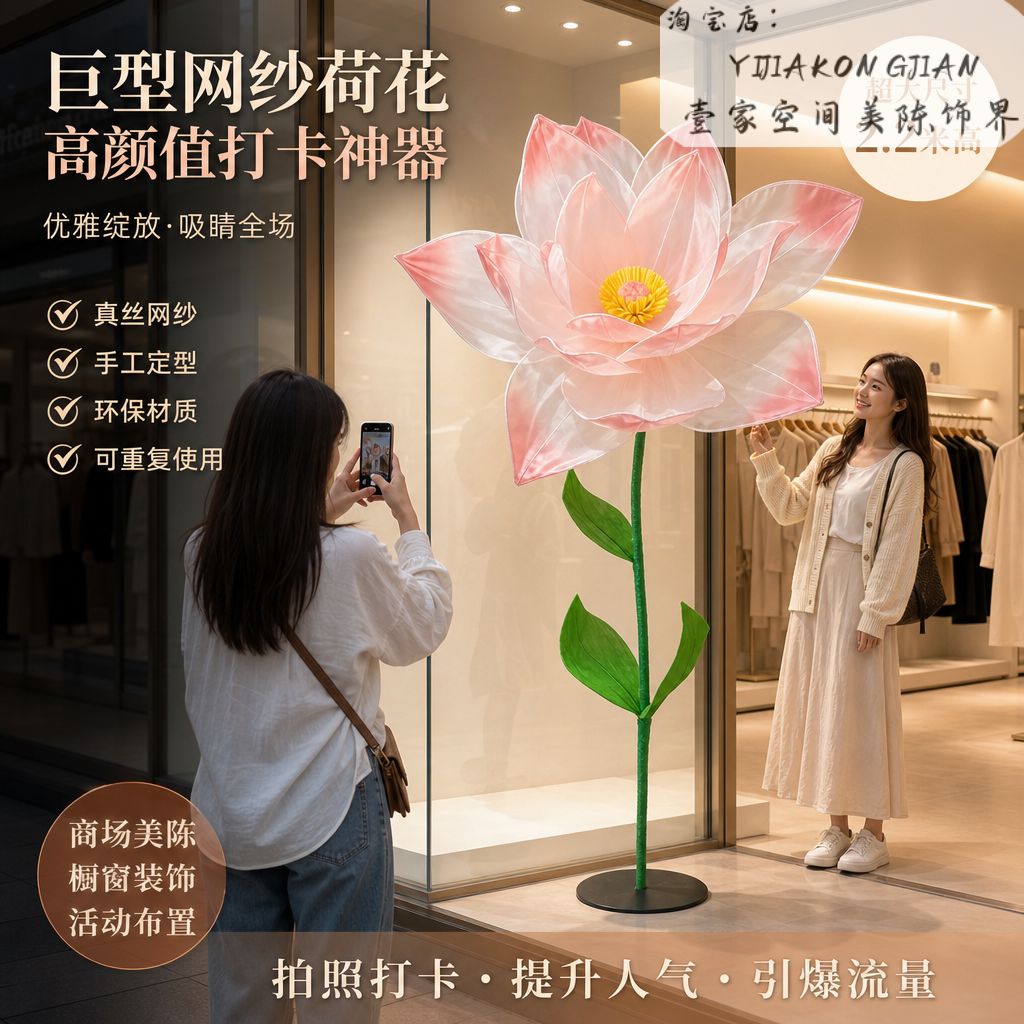 网纱荷花荷叶仿真花装饰商场美陈橱窗陈列高颜值花艺装置造景