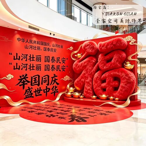 治愈系巨型毛绒福字抱抱挂件引流