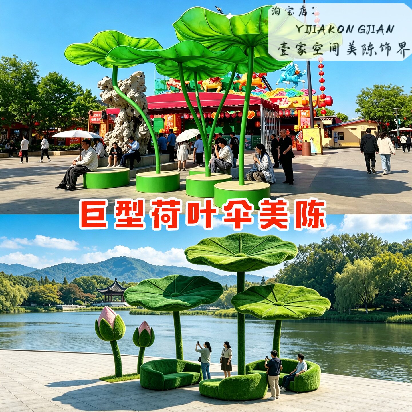 景区巨型荷叶伞美陈定制网红绿雕凉亭公园花灯户外仿真荷叶遮阳伞