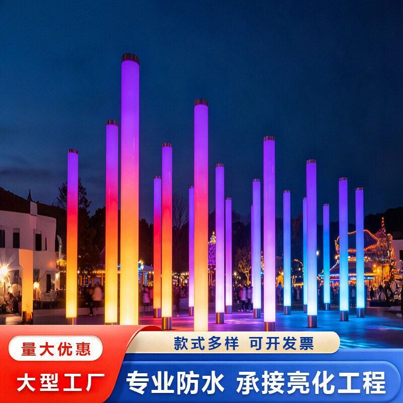 网红幻彩流光柱灯灯光节亮化