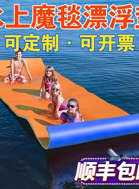 水上魔毯漂浮垫浮毯儿童浮排泳池游泳浮床泡沫浮台海上漂浮毯浮板