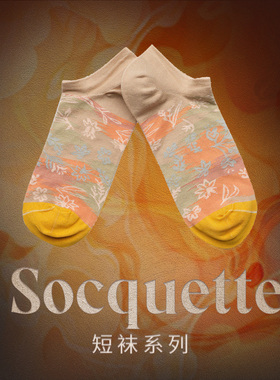 Bonne Maison法国进口设计师品牌潮袜ins短筒袜短袜棉船袜