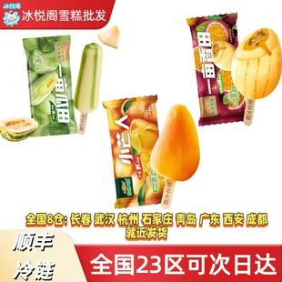 红宝石东北大板雪糕一亩瓜田网红冰淇淋小芒人冰激凌雪糕冷饮批发