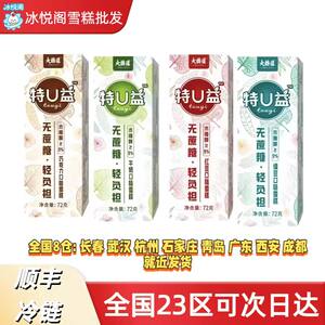 大桥道特有益木糖醇无蔗糖牛奶巧克力雪糕冷饮冰淇淋激小糖人可拍