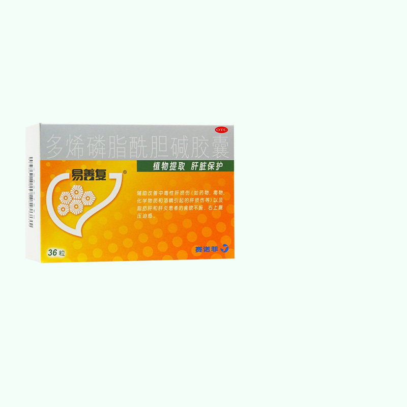 易善复 多烯磷脂酰胆碱胶囊 36粒 护肝多稀磷脂碱酰胆 易复善