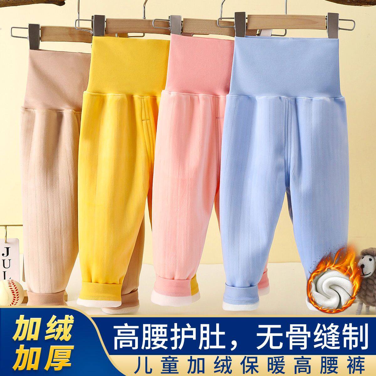 宝宝加绒加厚保暖女童秋冬婴儿高腰肚裤秋裤儿童打底裤子睡裤,童装/婴儿装/亲子装,保暖裤,淘宝优惠券,粉丝福利购,淘宝优惠卷