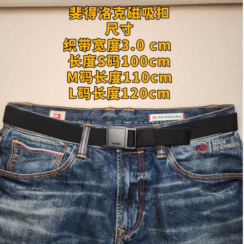 飞骨鸟斐得洛克Fidlock战术户外运动机能腰带磁吸扣带头弹力腰带