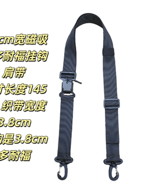 飞骨鸟家mantis HELlAD单肩带包3.8cm宽战术肩带斜挎包单肩带改装