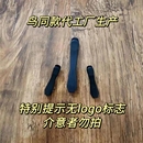 飞骨鸟家拉链头尾绳拉锁头绳头尾绳拉绳吊坠绳子鸟军版 拉绳GAMMA